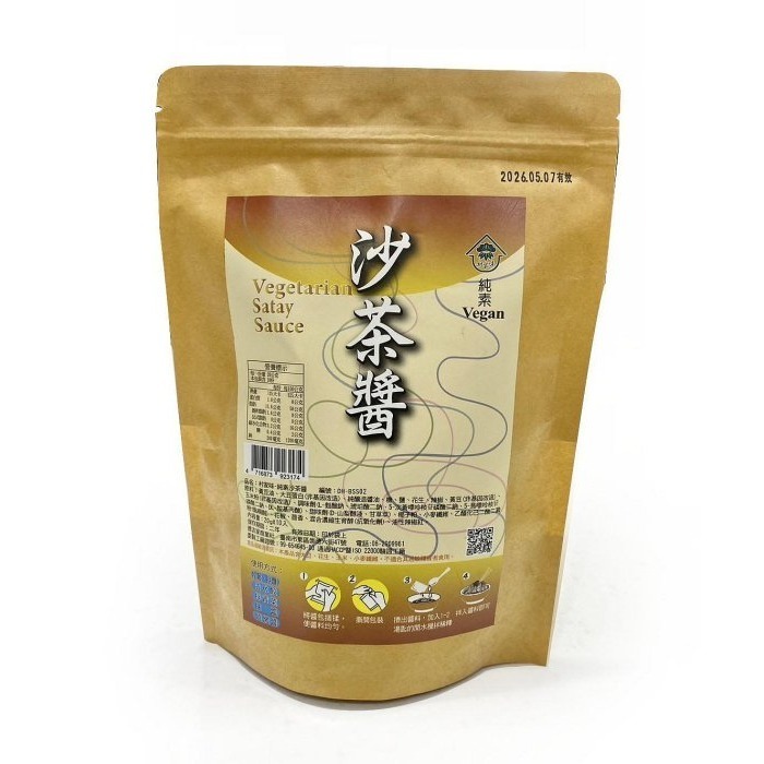 【村家味】素沙茶醬/蘿勒醬/香椿醬/咖哩醬/椒麻醬(10入/袋)任選-規格圖5