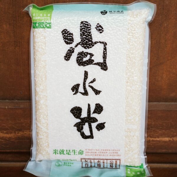 【溪州尚水】白米(1kg/包) 黑泥孕育，友善契作-細節圖2