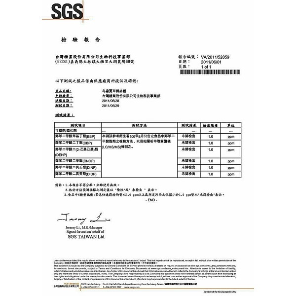 短效2026/9/8【台糖】冬蟲夏草菌絲體複方膠囊(60粒/盒)-細節圖6