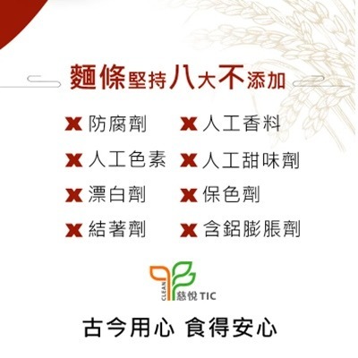 短效2026/9/29【古今人文】椒麻拌麵(4入/袋)-細節圖6
