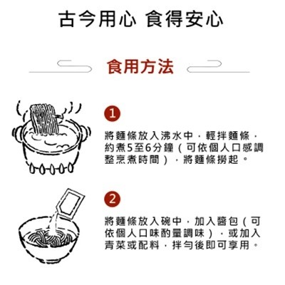 短效2026/9/29【古今人文】椒麻拌麵(4入/袋)-細節圖7