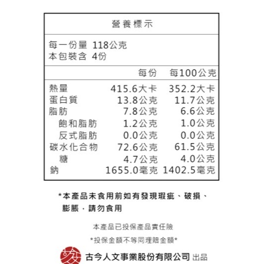 短效2026/9/29【古今人文】椒麻拌麵(4入/袋)-細節圖9