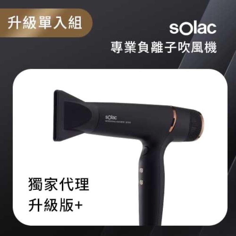沙龍專業版 sOlac全新2.0升級專業沙龍版高效能負離子吹風機（沙龍規格3米線長）-細節圖2