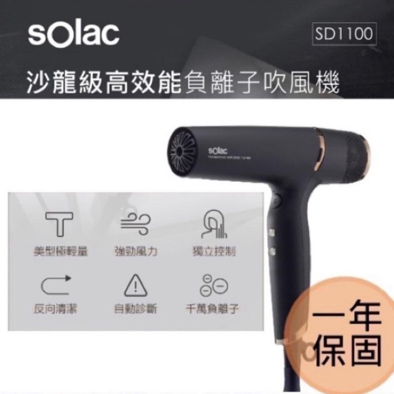 沙龍專業版 sOlac全新2.0升級專業沙龍版高效能負離子吹風機（沙龍規格3米線長）-細節圖4