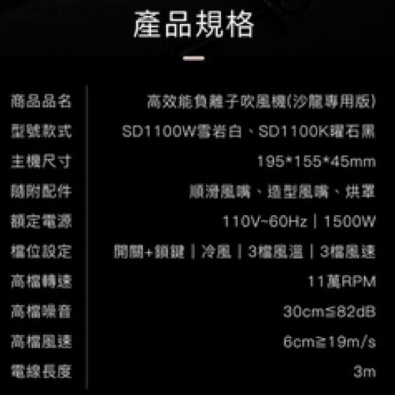 沙龍專業版 sOlac全新2.0升級專業沙龍版高效能負離子吹風機（沙龍規格3米線長）-細節圖5