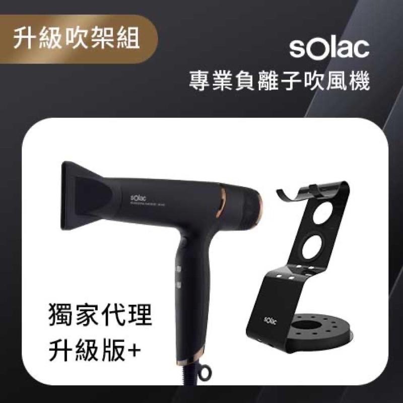 沙龍專業版 sOlac全新2.0升級專業沙龍版高效能負離子吹風機（沙龍規格3米線長）-細節圖6