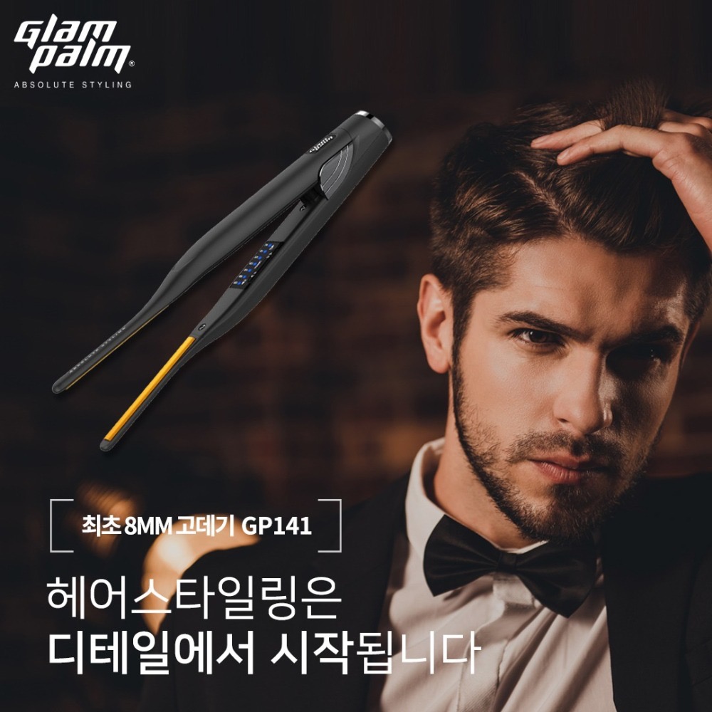 韓國Glampalm離子夾 GP201T全新觸控面板（黑色、白色）-細節圖3