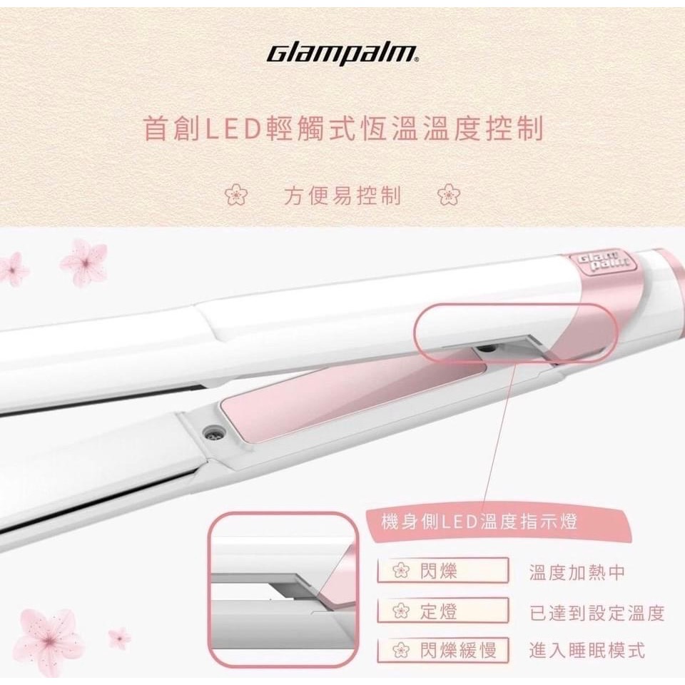 韓國Glampalm離子夾 GP201T全新觸控面板（黑色、白色）-細節圖6