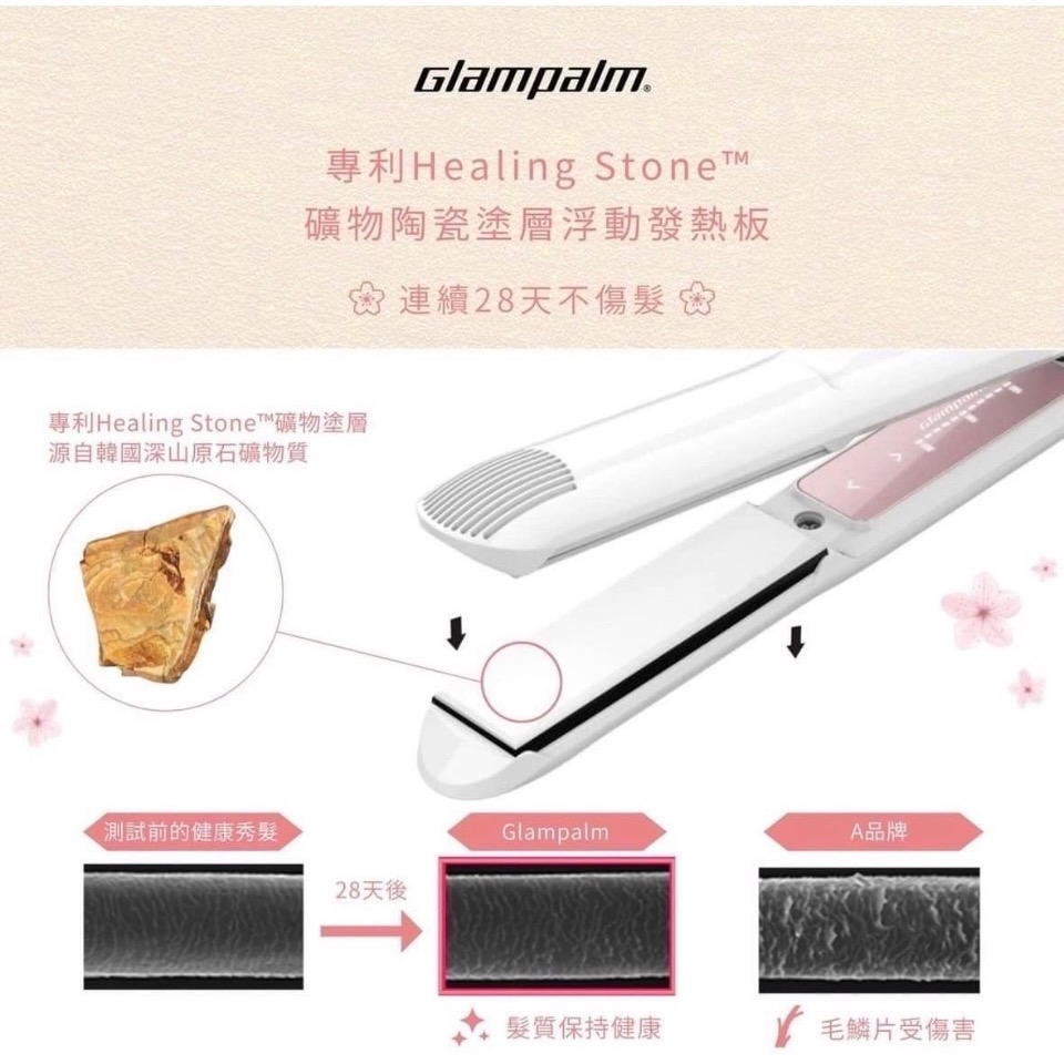 韓國Glampalm離子夾 GP201T全新觸控面板（黑色、白色）-細節圖7