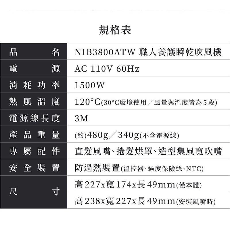 ❣️Nobby by TESCOM 沙龍級職人養護順乾修護離子吹風機NIB3800ATW沙龍專業版（沙龍3米線規格）-細節圖3