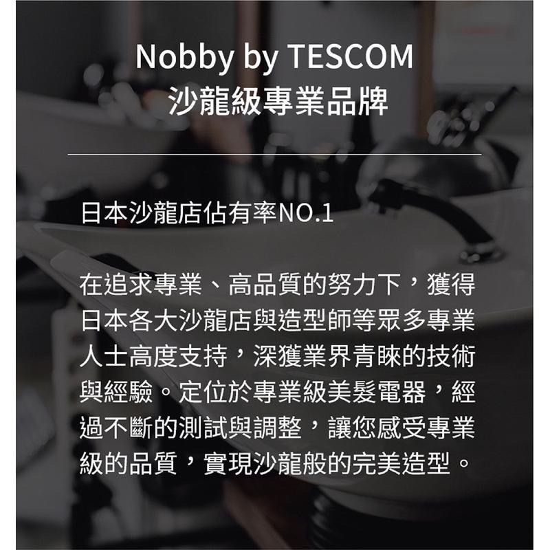 ❣️Nobby by TESCOM 沙龍級職人養護順乾修護離子吹風機NIB3800ATW沙龍專業版（沙龍3米線規格）-細節圖8