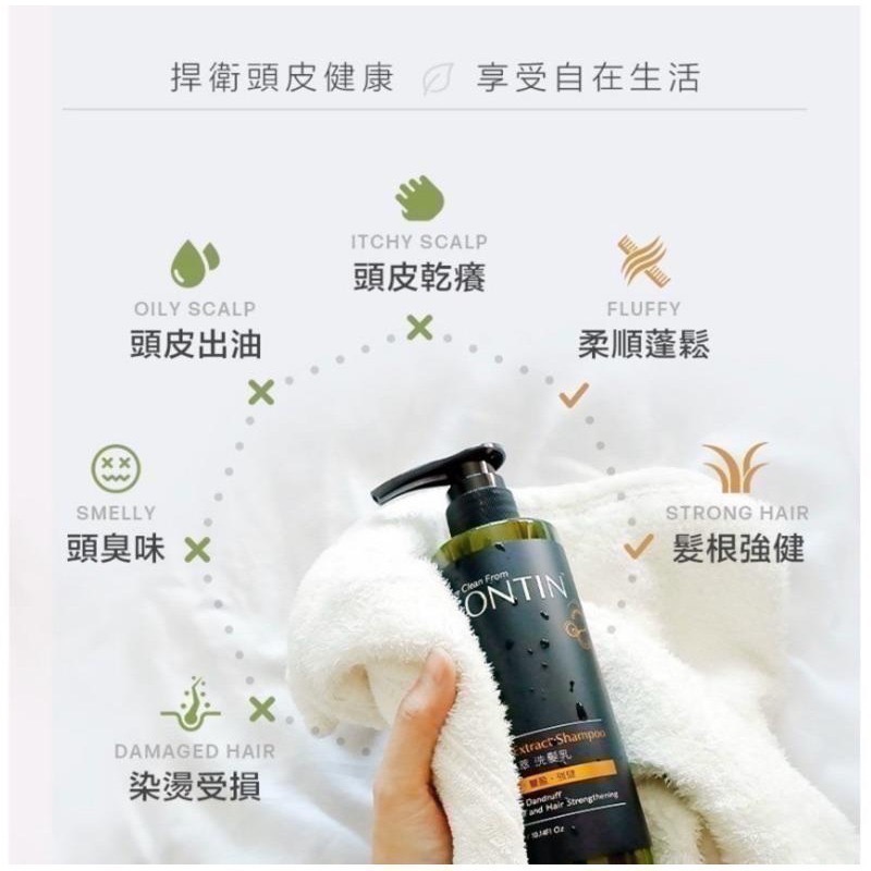[CONTIN康定］酵素植萃洗髮乳300ml  ~ 750ml-細節圖4