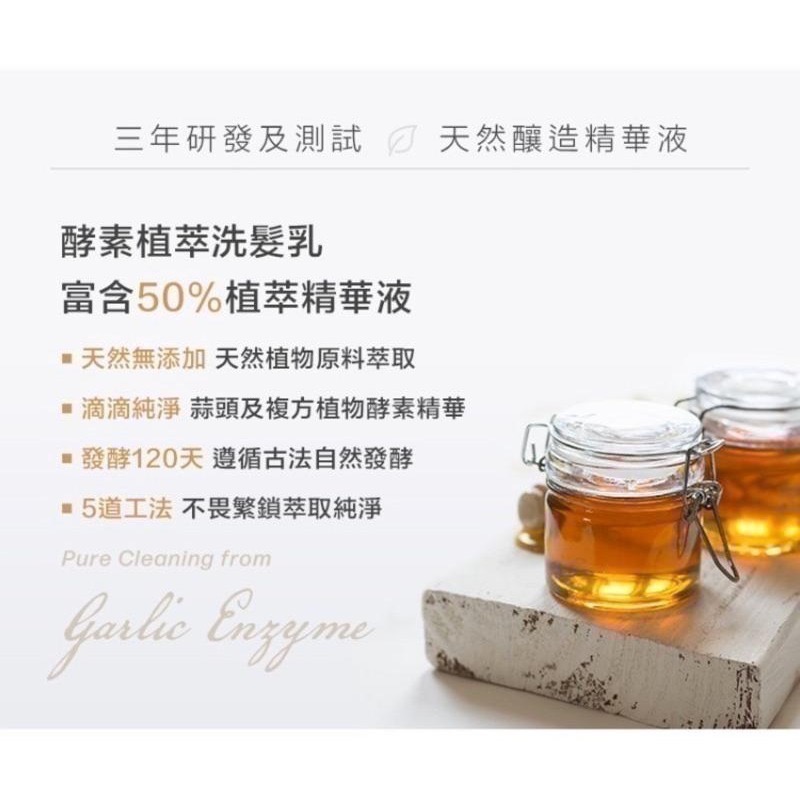 [CONTIN康定］酵素植萃洗髮乳300ml  ~ 750ml-細節圖2