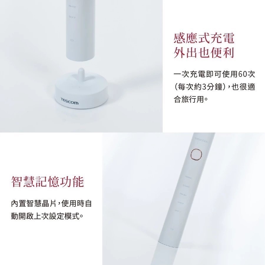 TESCOM 音波電動牙刷TB1TW(粉、白）-細節圖4