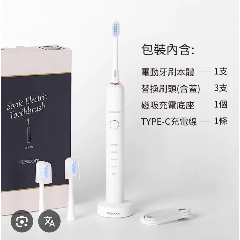 TESCOM 音波電動牙刷TB1TW(粉、白）-細節圖8