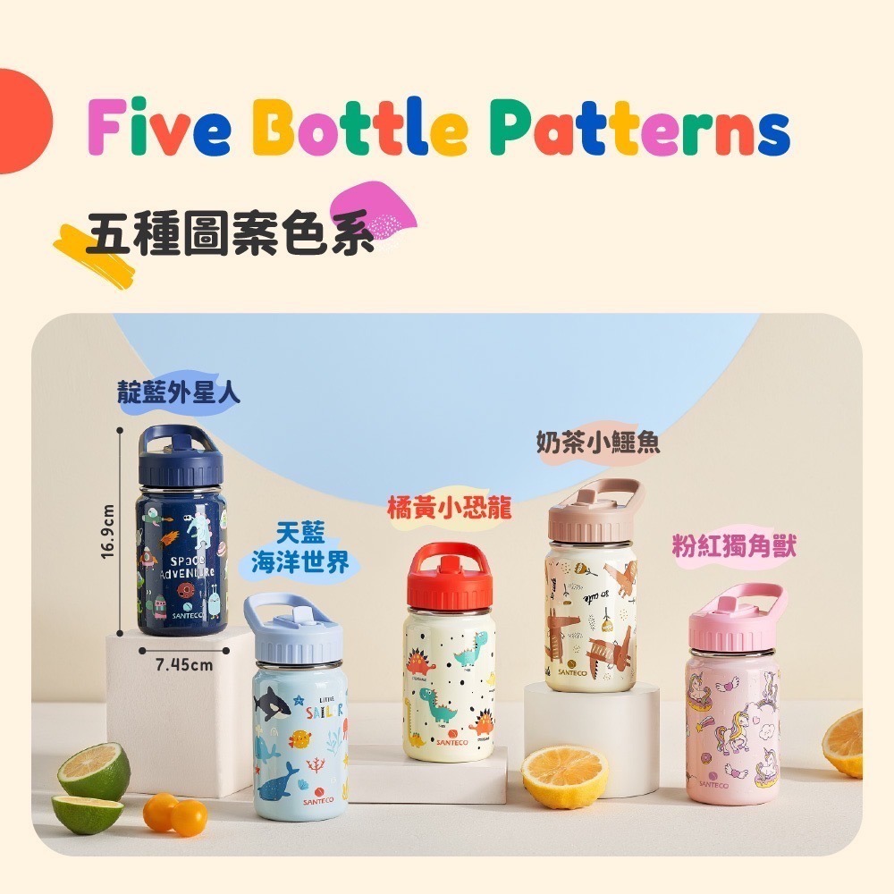 法國SANTECO SOLUND童趣兒童保溫瓶350ml-細節圖3
