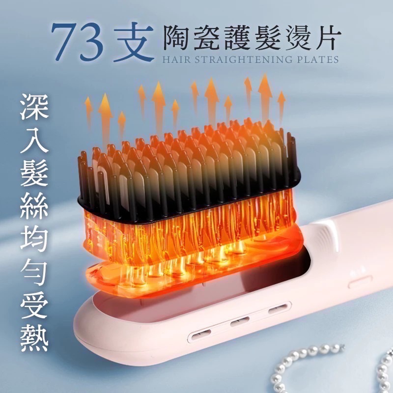 DREAM TREND 凱夢 雙向負離子無線造型梳 直髮梳 負離子直髮梳-細節圖2