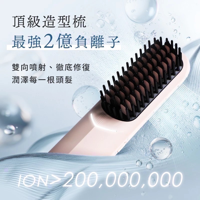 DREAM TREND 凱夢 雙向負離子無線造型梳 直髮梳 負離子直髮梳-細節圖4