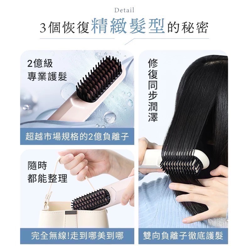 DREAM TREND 凱夢 雙向負離子無線造型梳 直髮梳 負離子直髮梳-細節圖7