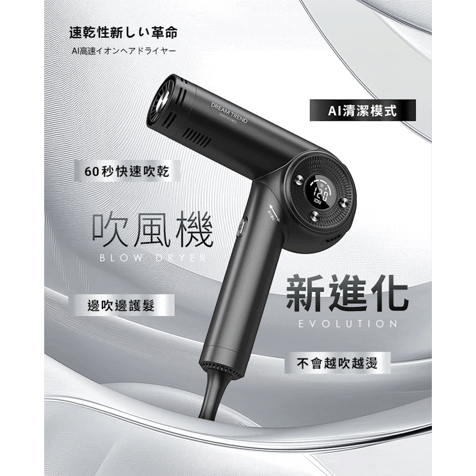DREAM TREND 凱夢 AI智能高速負離子吹風機 無刷馬達吹風機 專業沙龍髮廊吹風機-細節圖2