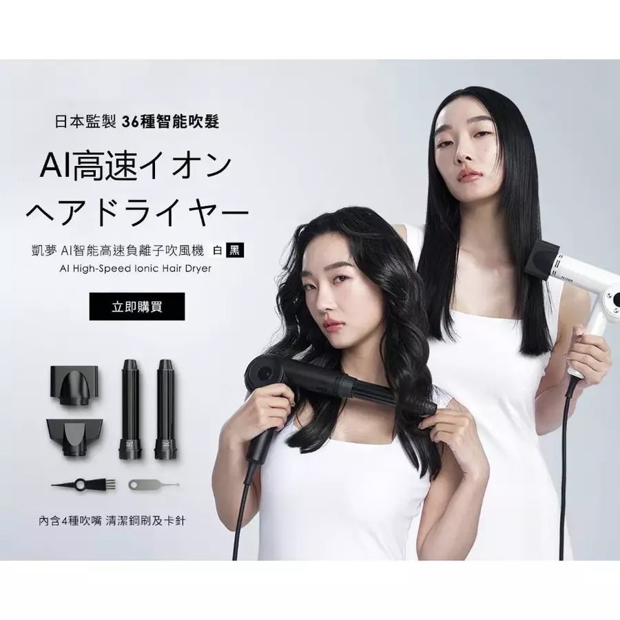 DREAM TREND 凱夢 AI智能高速負離子吹風機 無刷馬達吹風機 專業沙龍髮廊吹風機-細節圖11