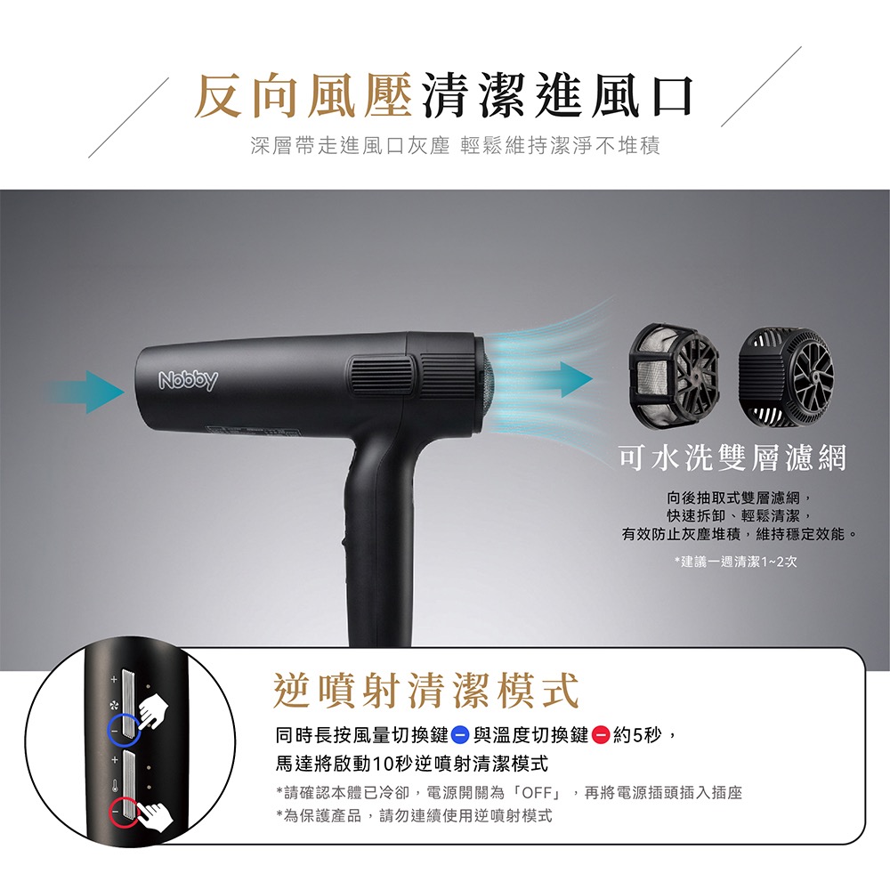 Nobby 職人瞬乾負離子吹風機NB950TW-細節圖2