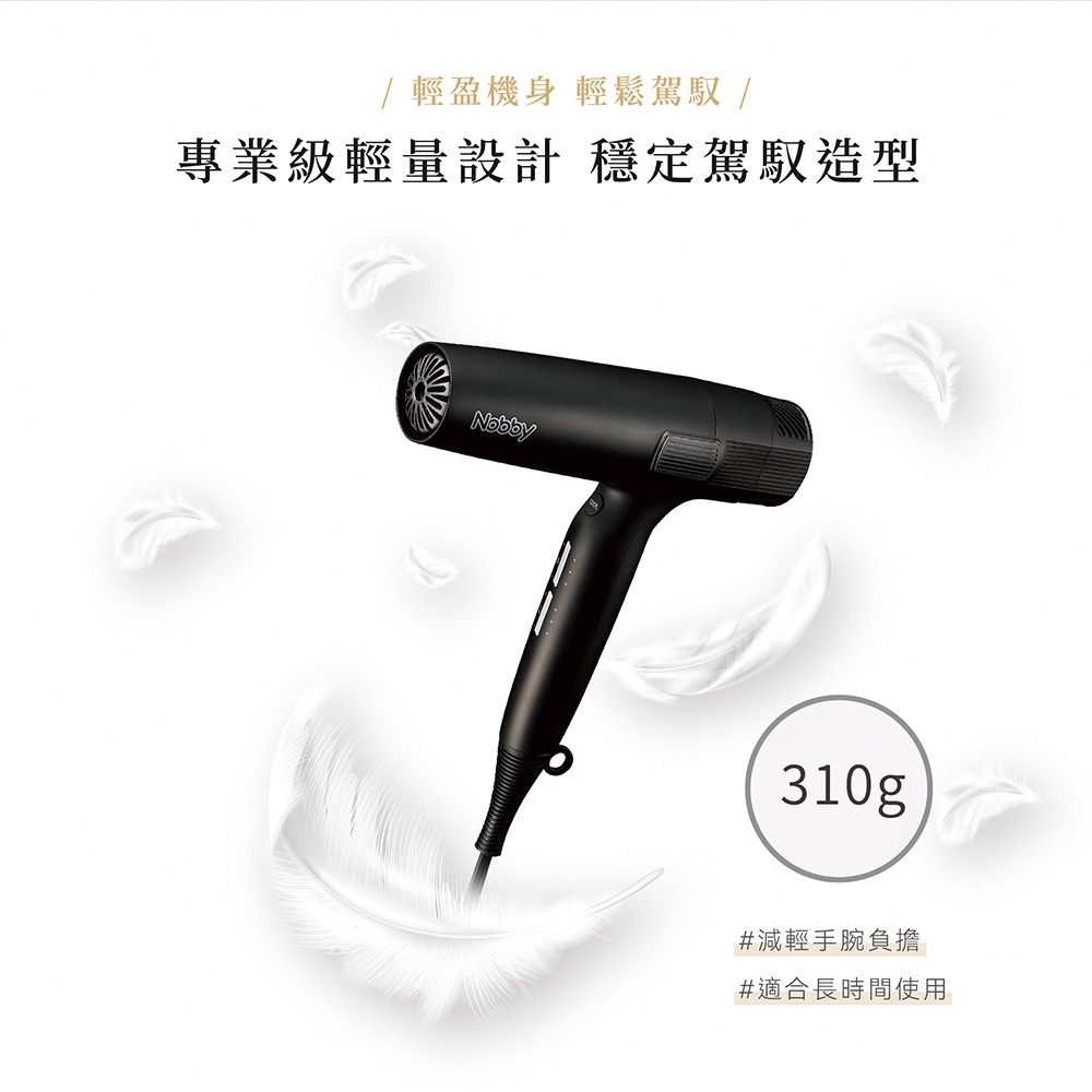 Nobby 職人瞬乾負離子吹風機NB950TW-細節圖3