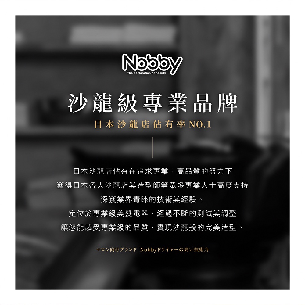 Nobby 職人瞬乾負離子吹風機NB950TW-細節圖8