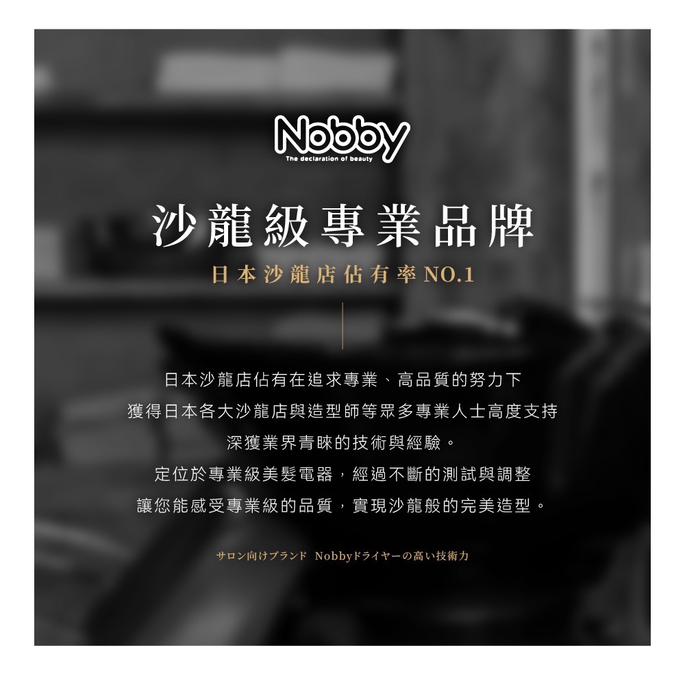 Nobby 最速乾負離子吹風機NB4100-細節圖10