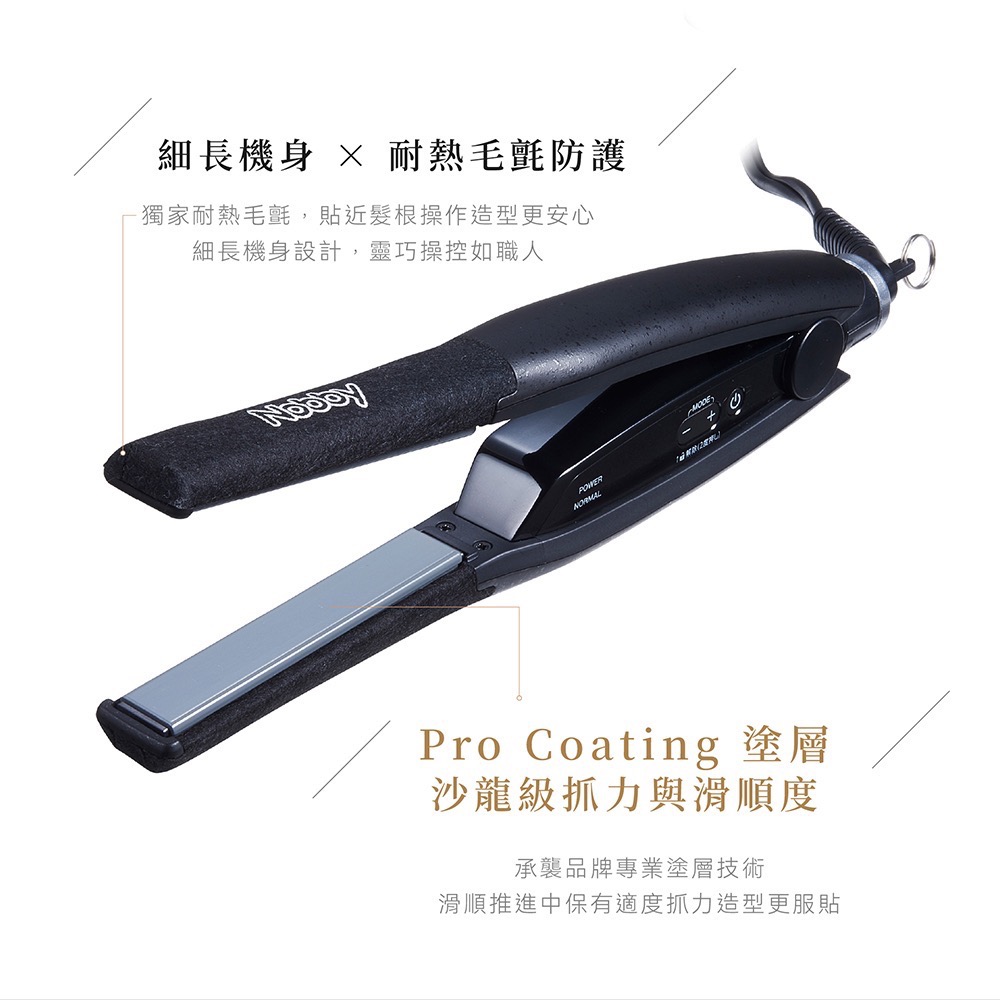 Nobby NBS501 造型離子夾 15mm細版短髮專用-細節圖3