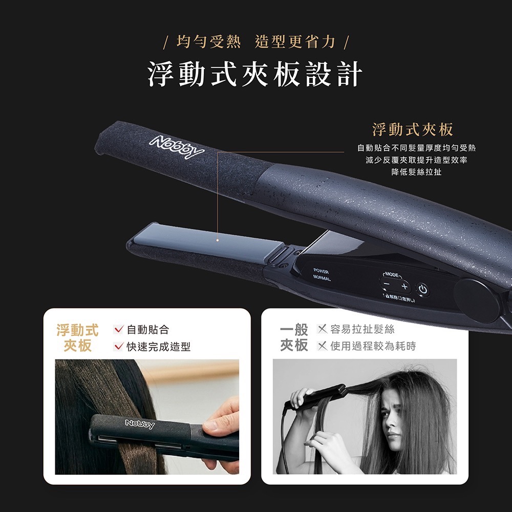 Nobby NBS501 造型離子夾 15mm細版短髮專用-細節圖4