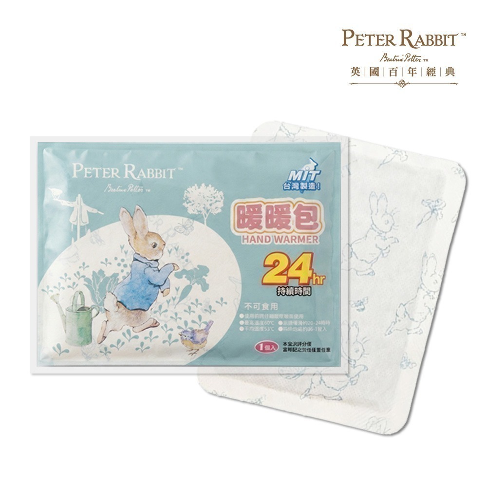 台灣製造 限時下殺 10包(80入)特價【PETER RABBIT】比得兔暖暖包 暖暖包手握式 兒童暖暖包 手握暖暖包-細節圖2