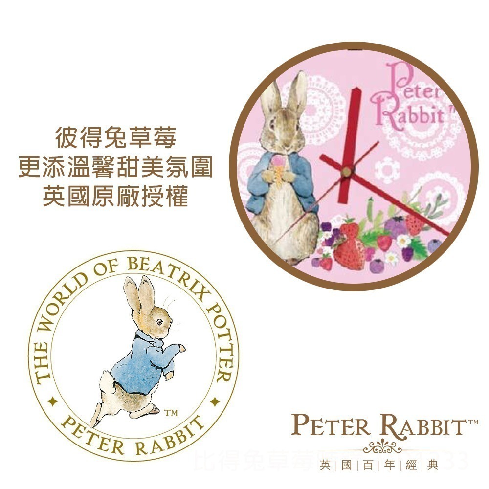 【PETER RABBIT】 比得兔草莓時鐘 掛鐘 壁鐘 MD1233 居家掛飾 居家生活裝飾-細節圖2