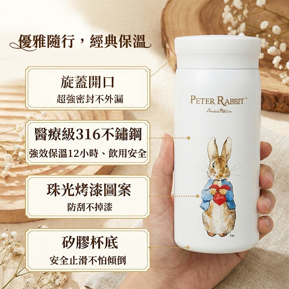 【PETER RABBIT】比得兔 3 款 316 不銹鋼 200ml 輕量保冷保溫瓶 不鏽鋼保溫瓶 比得兔保溫瓶-細節圖5