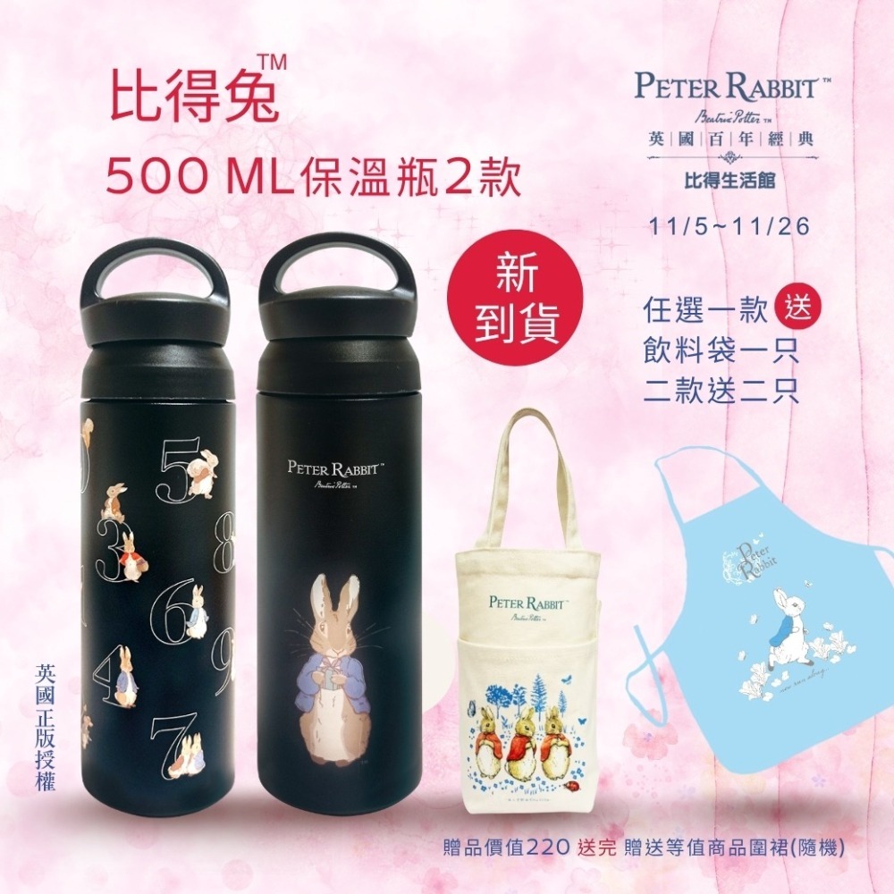 【PETER RABBIT】比得兔 304 不銹鋼保溫水壺/水瓶500ml 不鏽鋼保溫瓶 不銹鋼保溫瓶 保溫壺-細節圖3