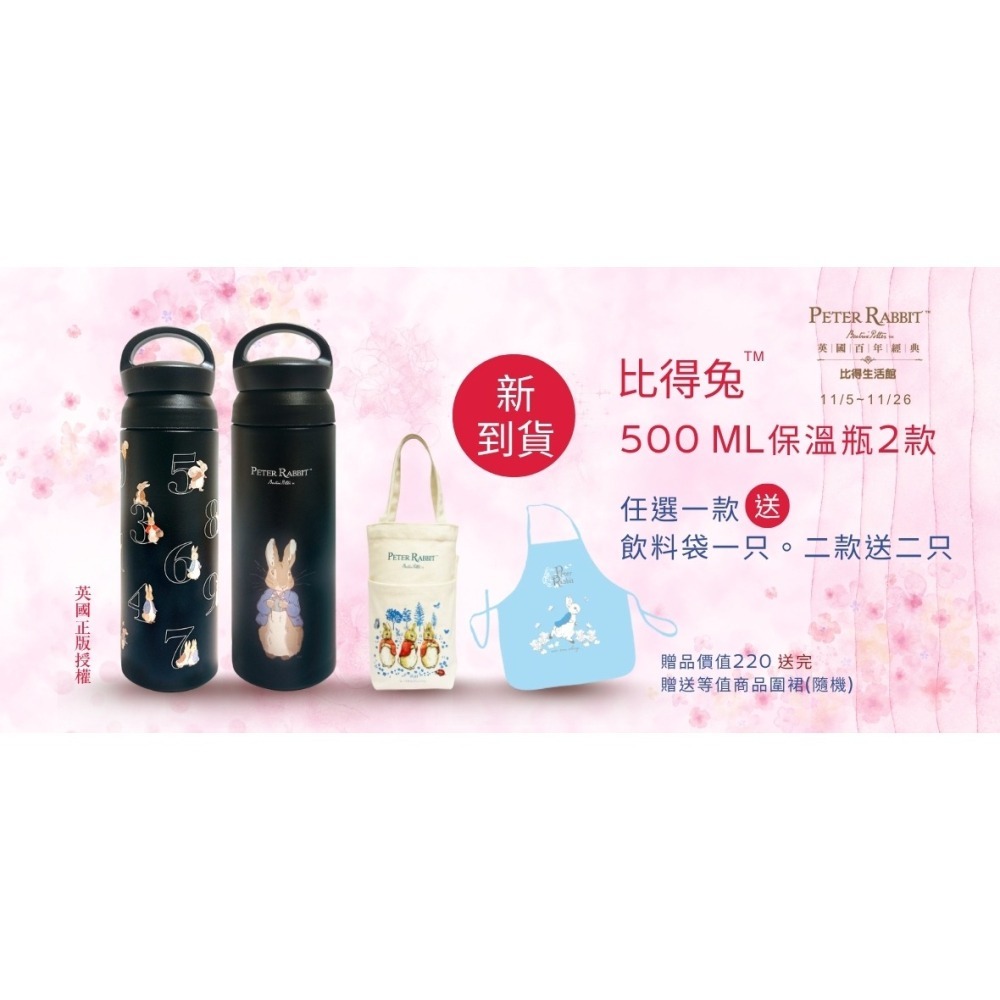 【PETER RABBIT】比得兔 304 不銹鋼保溫水壺/水瓶500ml 不鏽鋼保溫瓶 不銹鋼保溫瓶 保溫壺-細節圖4