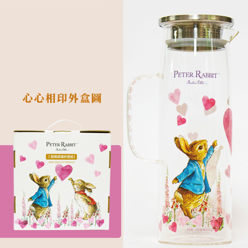 【PETER RABBIT】比得兔 耐熱玻璃冷水壺及水杯3件組＿綠野仙蹤-心心相印 玻璃水杯組 玻璃茶壺 握把玻璃壺-細節圖3