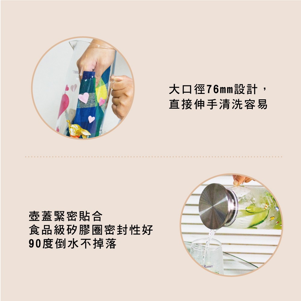 【PETER RABBIT】比得兔 耐熱玻璃冷水壺及水杯3件組＿綠野仙蹤-心心相印 玻璃水杯組 玻璃茶壺 握把玻璃壺-細節圖6