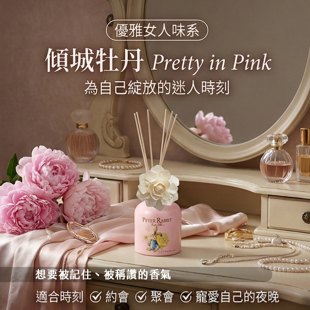 【PETER RABBIT】比得兔擴香竹 200ml 擴香瓶 香氛 薰棒 香薰 薰香 薰香竹 擴香棒 芳香劑 居家香氛-細節圖3