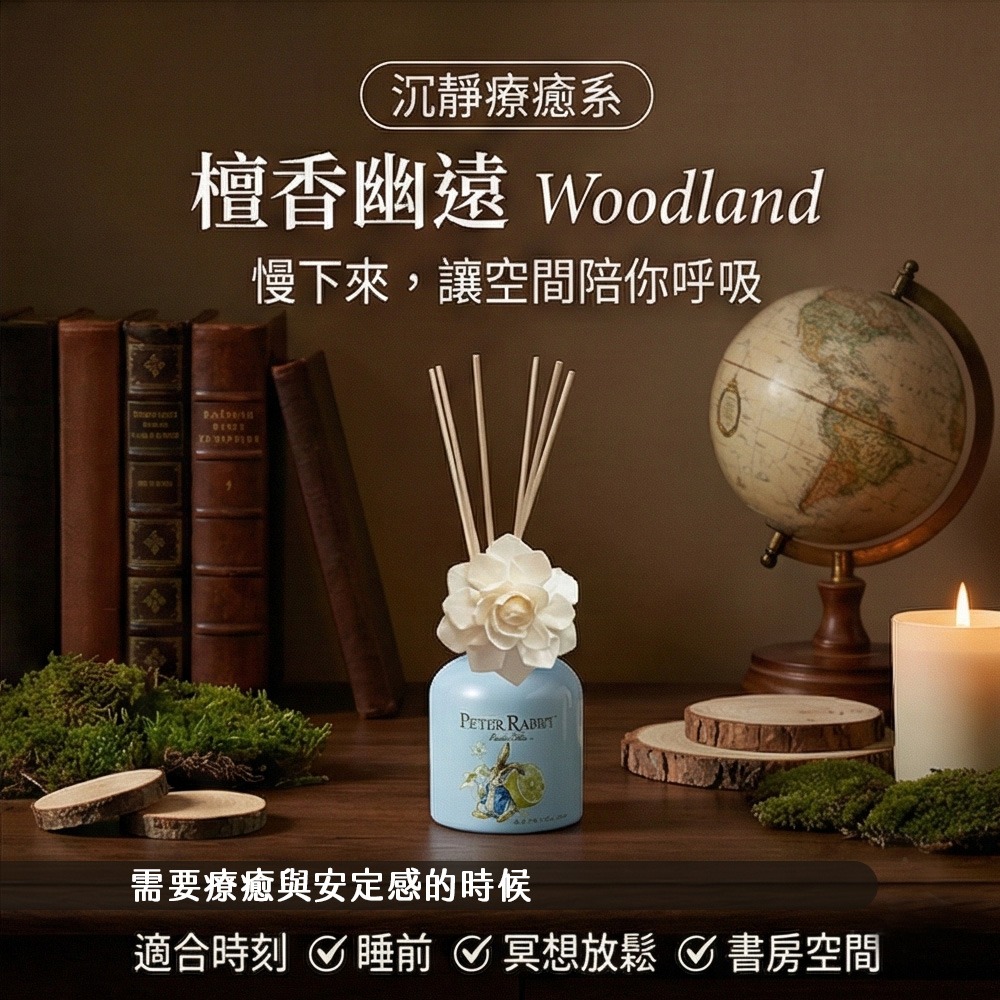 【PETER RABBIT】比得兔擴香竹 200ml 擴香瓶 香氛 薰棒 香薰 薰香 薰香竹 擴香棒 芳香劑 居家香氛-細節圖5