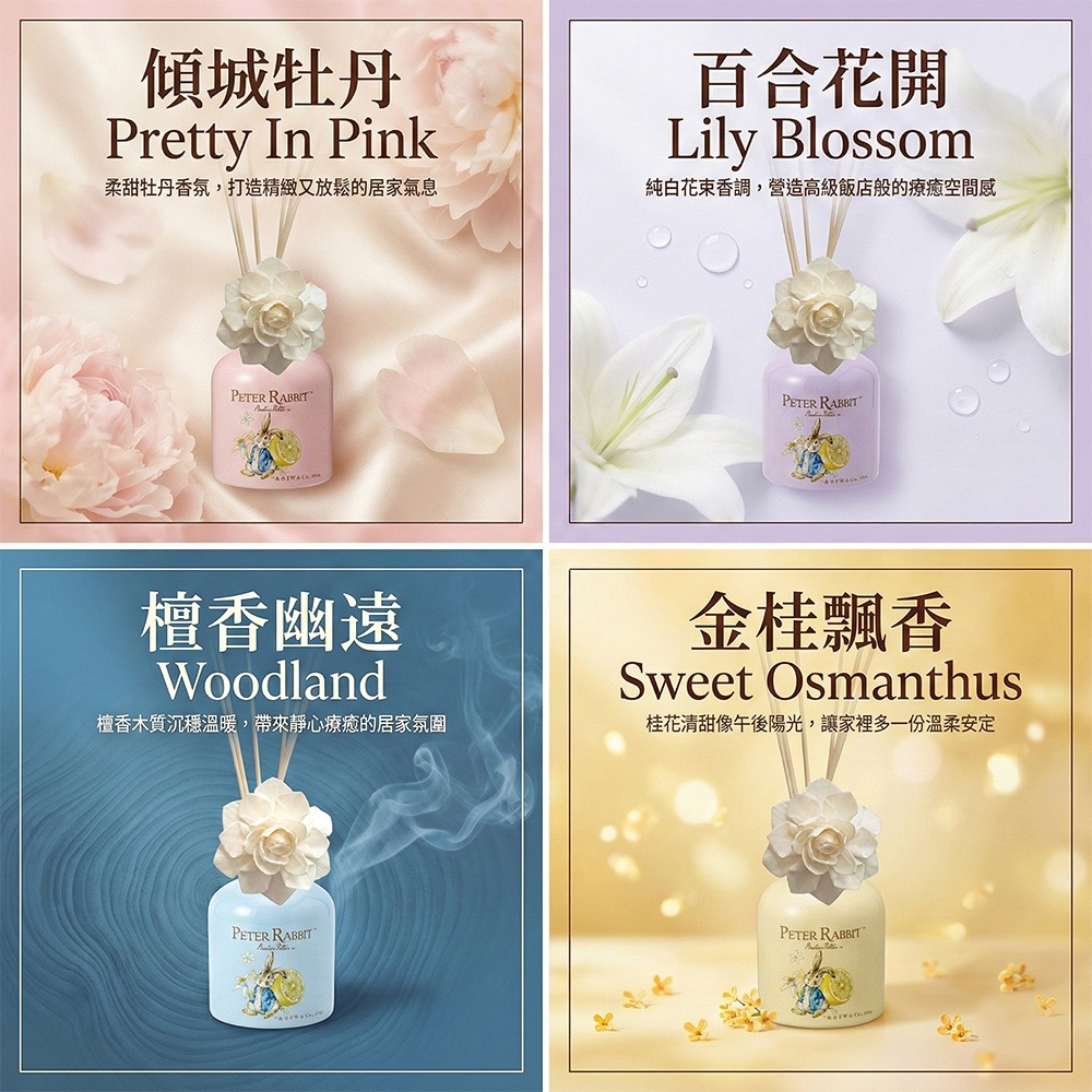 【PETER RABBIT】比得兔擴香竹 200ml 擴香瓶 香氛 薰棒 香薰 薰香 薰香竹 擴香棒 芳香劑 居家香氛-細節圖6