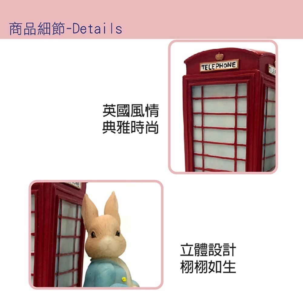 【PETER RABBIT】比得兔經典英倫風筆筒-細節圖2