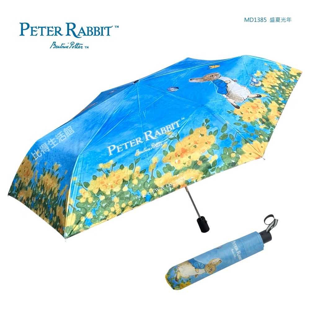 【PETER RABBIT】比得兔晴雨傘-三款 黑膠布 三折自動摺疊傘 遮陽傘 摺疊傘 晴雨傘 防曬 自動傘 黑膠傘布-規格圖3