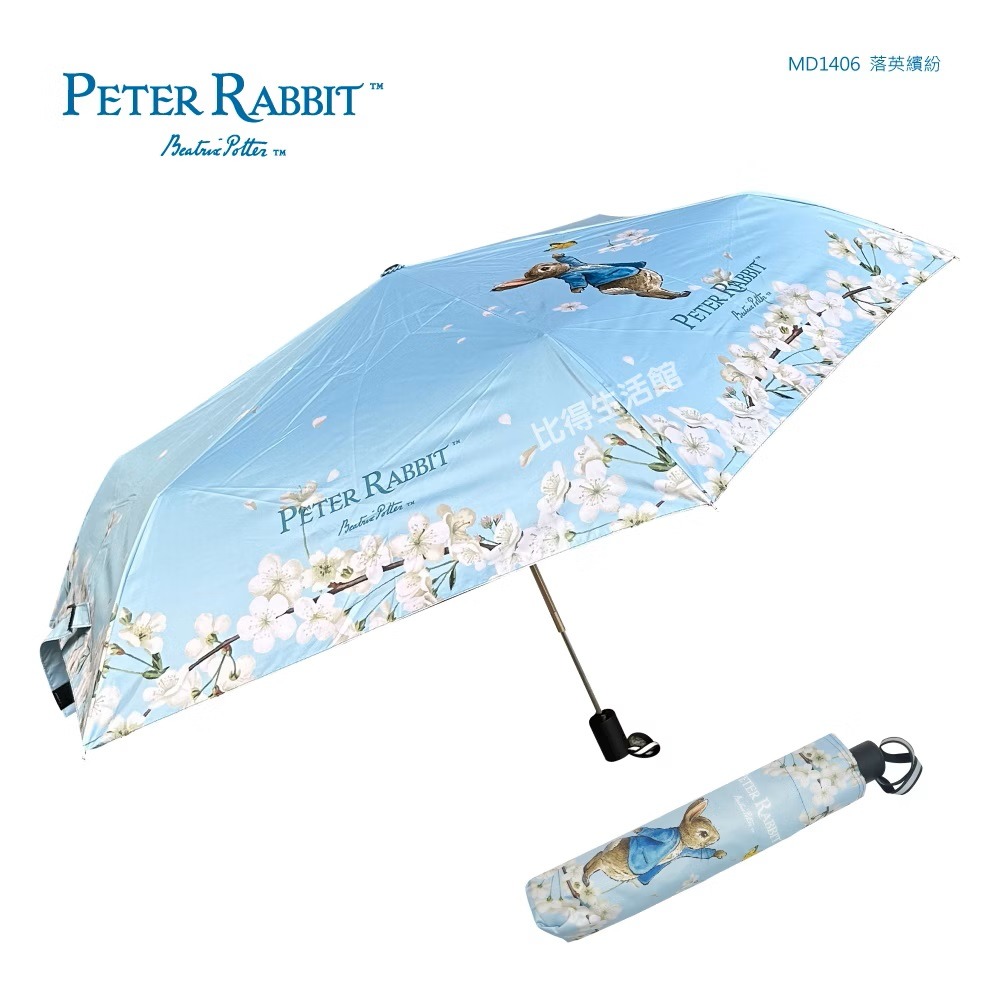 【PETER RABBIT】比得兔晴雨傘-三款 黑膠布 三折自動摺疊傘 遮陽傘 摺疊傘 晴雨傘 防曬 自動傘 黑膠傘布-規格圖3