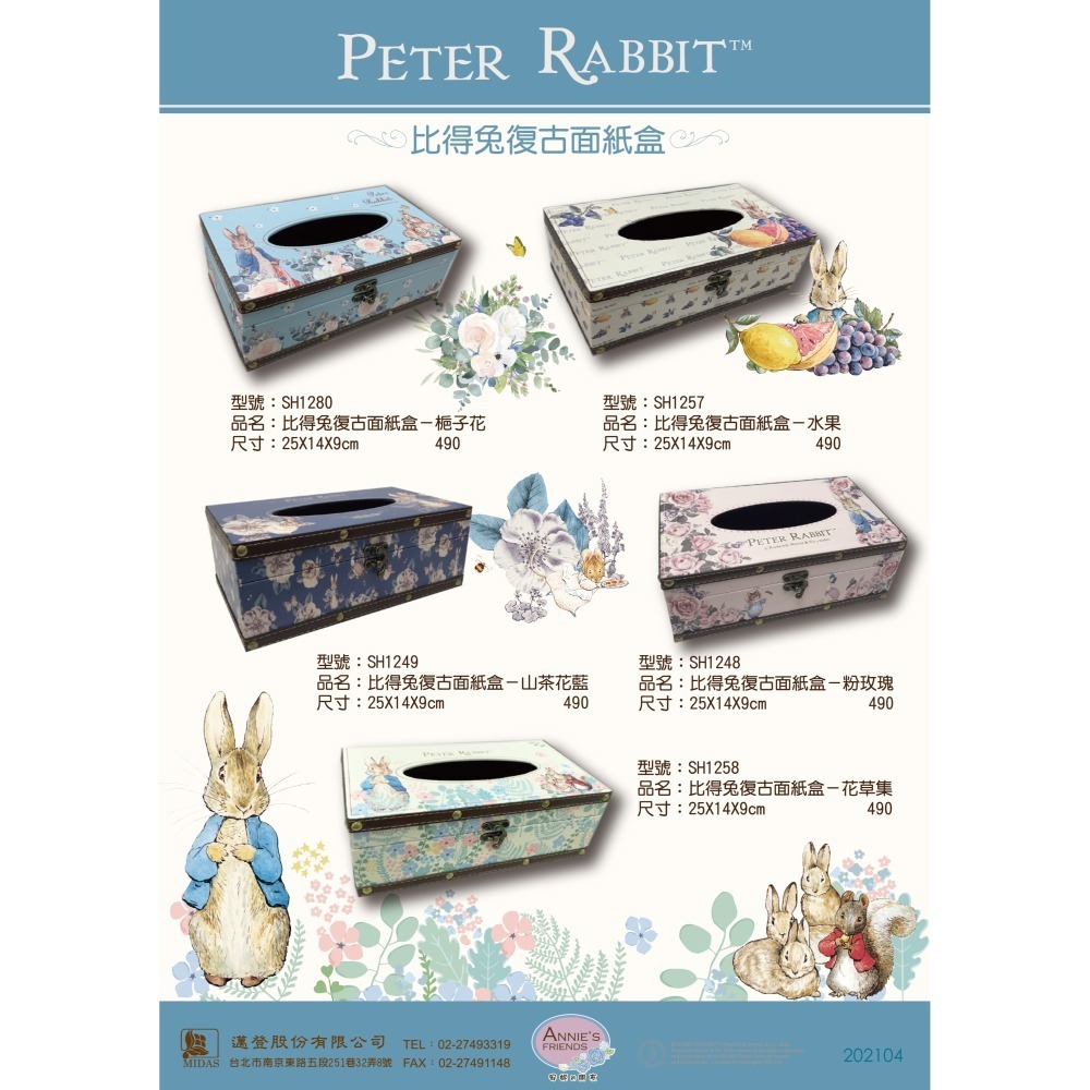 【PETER RABBIT】 比得兔復古風情面紙盒 多款可選 紙巾盒 面紙盒 桌面收納 面紙收納 衛生紙收納 衛生紙盒-細節圖3