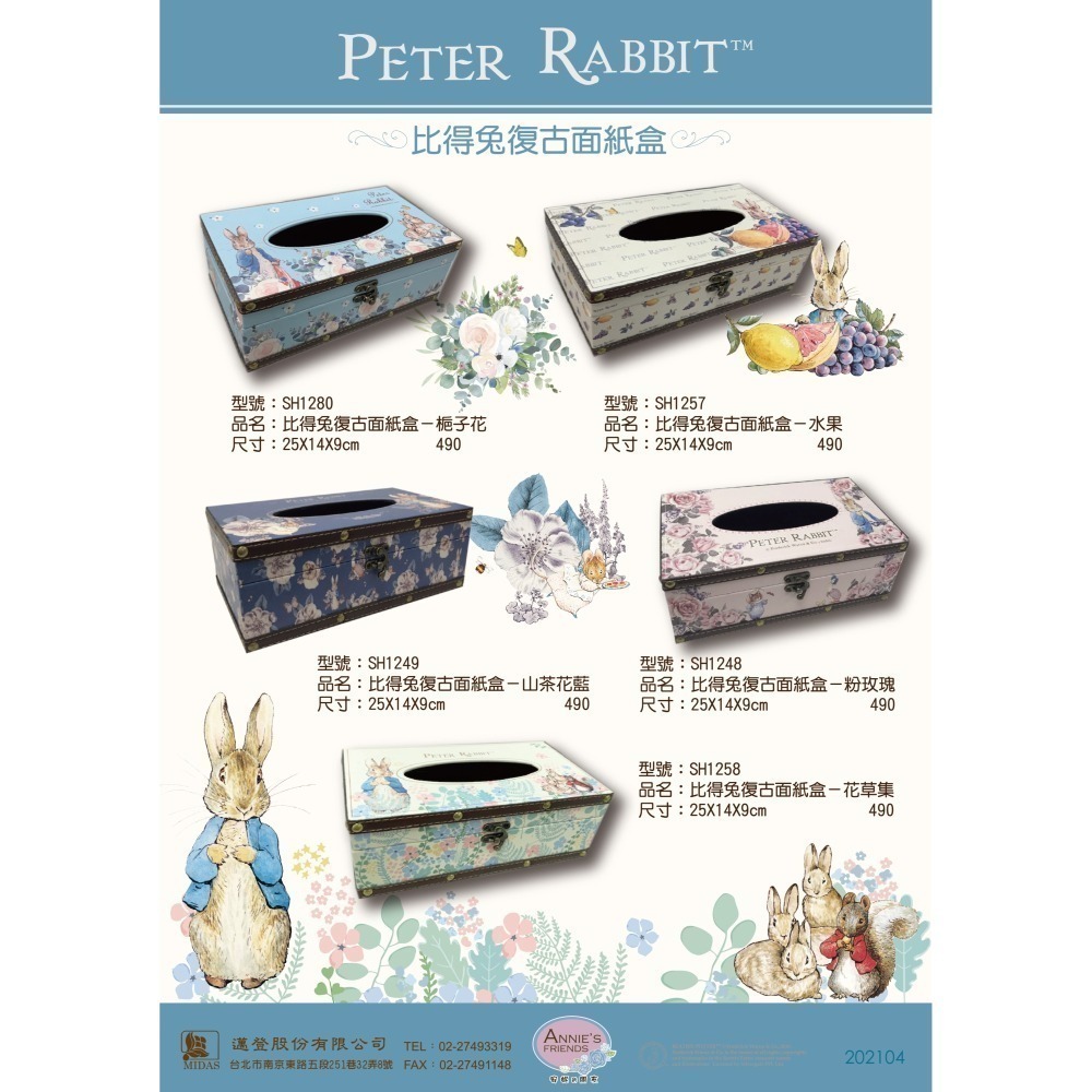【PETER RABBIT】 比得兔復古風情面紙盒 多款可選 紙巾盒 面紙盒 桌面收納 面紙收納 衛生紙收納 衛生紙盒-細節圖3