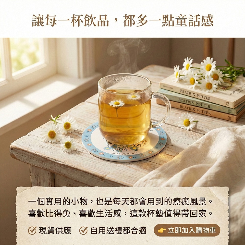 【PETER RABBIT】比得兔吸水杯墊四款任選 陶土吸水杯墊 辦公室杯墊 吸水杯墊 防滑杯墊 療癒杯墊 隔熱杯墊-細節圖3