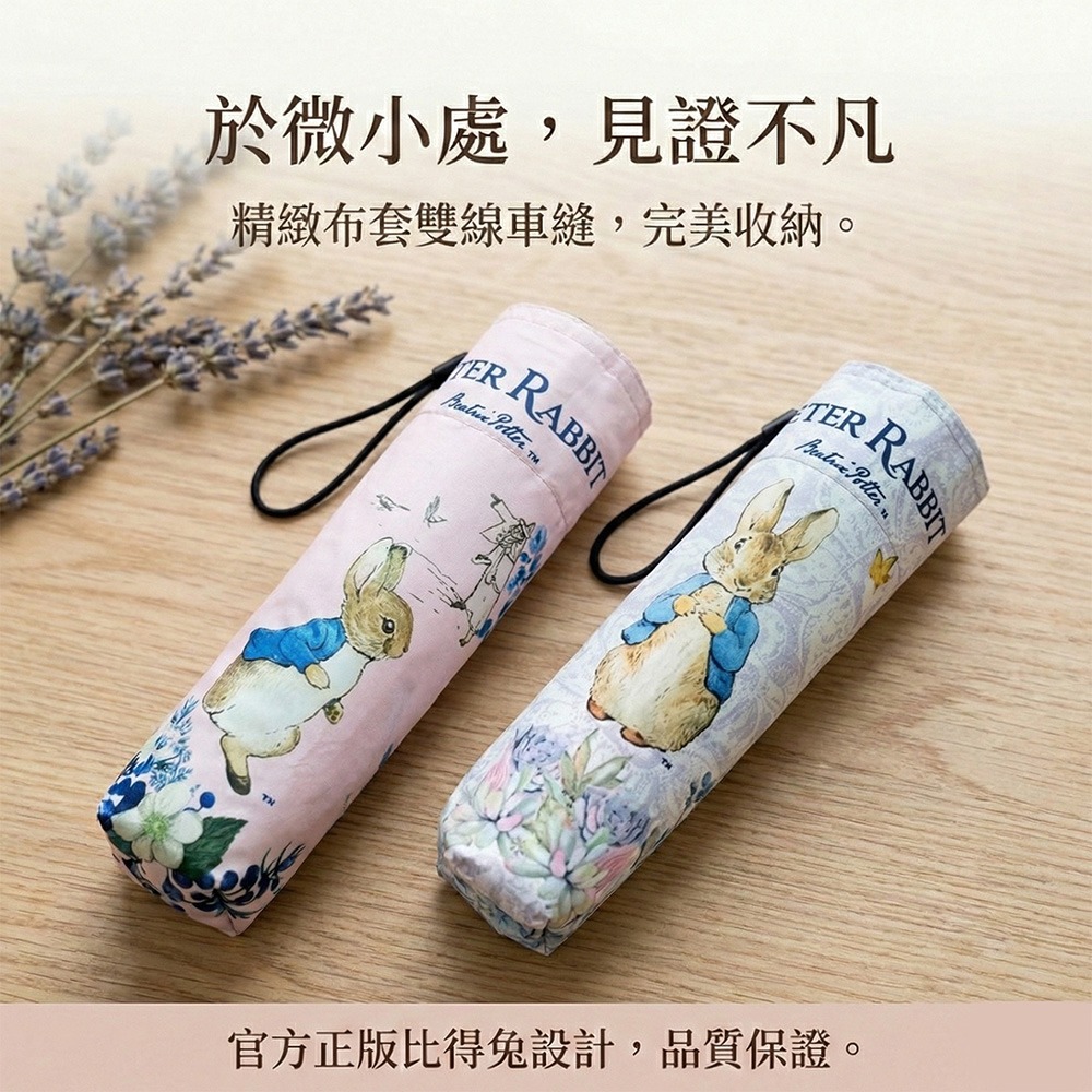 【PETER RABBIT】比得兔輕量晴雨傘 遮陽傘 雨傘 不透光 摺疊傘 晴雨傘 三折超細超輕手開傘 黑膠雨傘-細節圖2