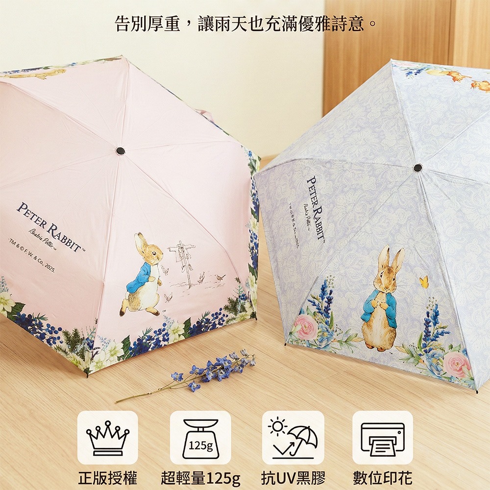 【PETER RABBIT】比得兔輕量晴雨傘 遮陽傘 雨傘 不透光 摺疊傘 晴雨傘 三折超細超輕手開傘 黑膠雨傘-細節圖3