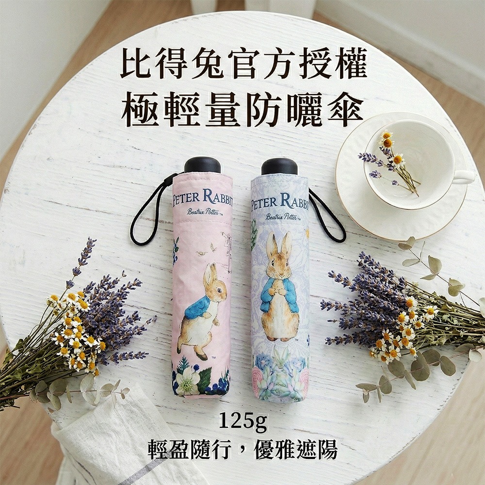【PETER RABBIT】比得兔輕量晴雨傘 遮陽傘 雨傘 不透光 摺疊傘 晴雨傘 三折超細超輕手開傘 黑膠雨傘-細節圖5